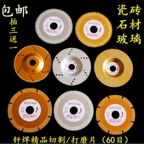 100 110MM Brazed Diamond Slice Saw Blade Marble Ceramic Tile Glass Grinding Cutting Sheet