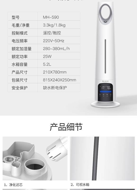Meiling máy tạo độ ẩm yên tĩnh nhỏ thông minh phòng ngủ bé năng lực lớn thanh lọc không khí ẩm máy hương liệu - Máy giữ ẩm