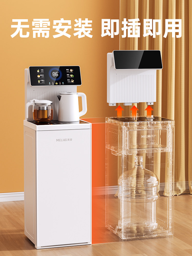 Meiling Tea Bar Machine Water Dispenser for Home Use, Fully Automatic New Model, Vertical Smart Water Dispenser with Bottom Water Tank, Office All-In-One Machine