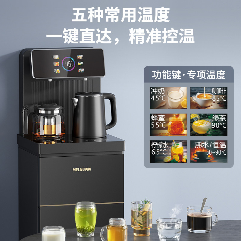 Meiling Smart Voice Tea Bar Machine 2025 New Model for Home Use, Fully Automatic Hot and Cold Water Dispenser for Office with Bottom Water Dispenser