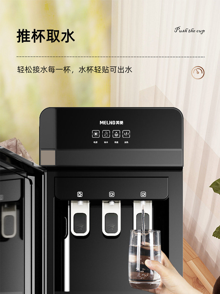 Meiling Water Dispenser with Bottom-Loading Water Tank, Vertical Household Automatic Intelligent Cooling and Heating New Model for Office Drinking Water
