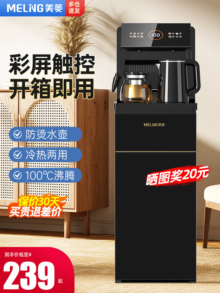 Meiling Water Dispenser, Fully Automatic, Intelligent Voice Control, Household Use, Bottom-Loading Water Tank, Office High-End New Model Tea Bar Machine