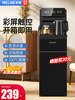 Meiling Water Dispenser, Fully Automatic, Intelligent Voice Control, Household Use, Bottom-Loading Water Tank, Office High-End New Model Tea Bar Machine