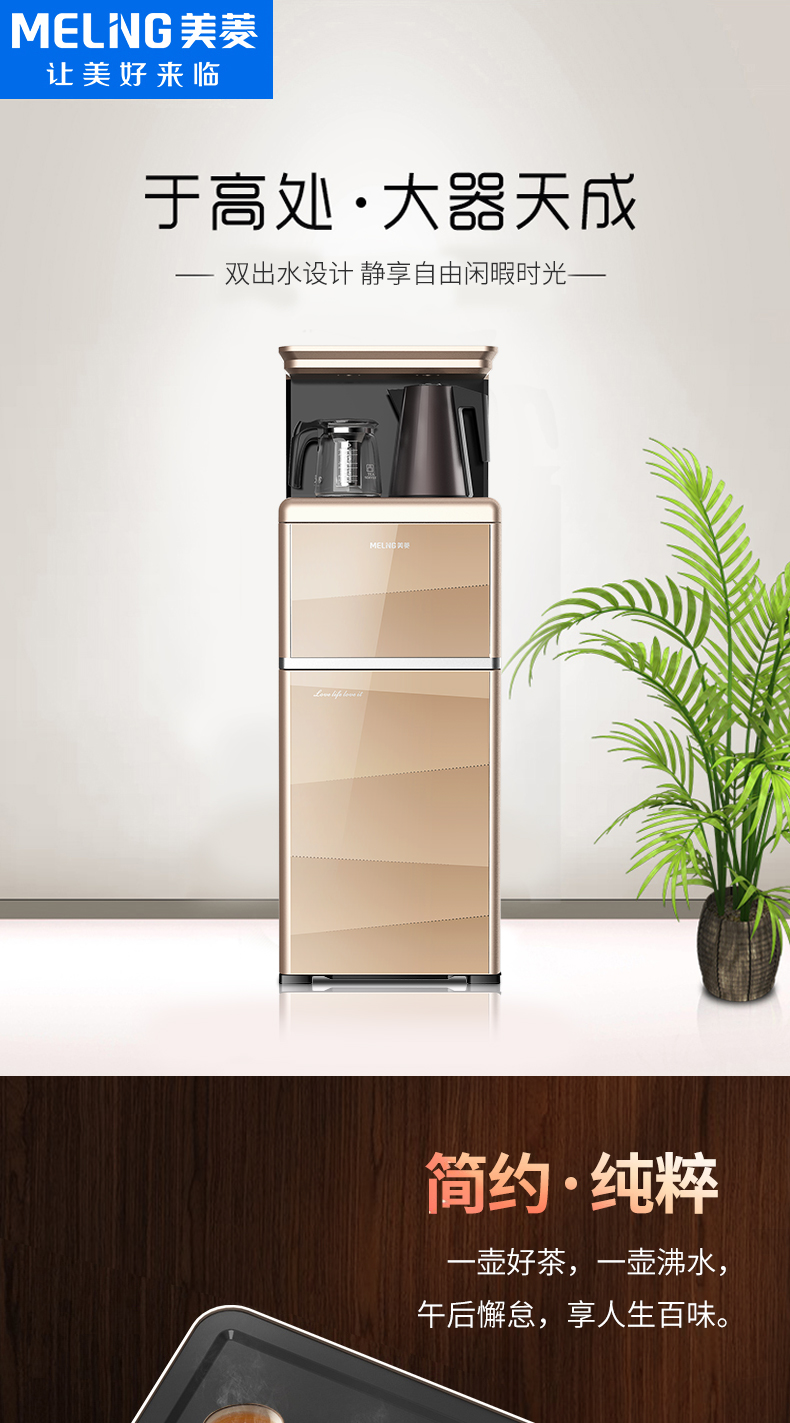 máy lọc nước thông minh Meiling nước nóng lạnh tự động thẳng đứng nhà lạnh đa chức năng thông minh dưới máy pha trà mới bình lọc nước duy tân