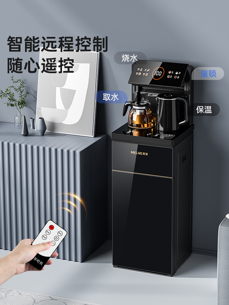 Meiling Water Dispenser, Fully Automatic, Intelligent Voice Control, Household Use, Bottom-Loading Water Tank, Office High-End New Model Tea Bar Machine