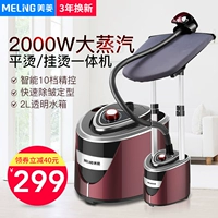 Meiling Homeving Hossing Machine High -мощная паровая электрическая железная портативная стойка -два -полое двойное мини -железное гладильное машина