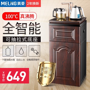 Meiling máy pha trà thông minh Châu Âu đôi cửa đa năng hộ gia đình dọc nóng lạnh tự động