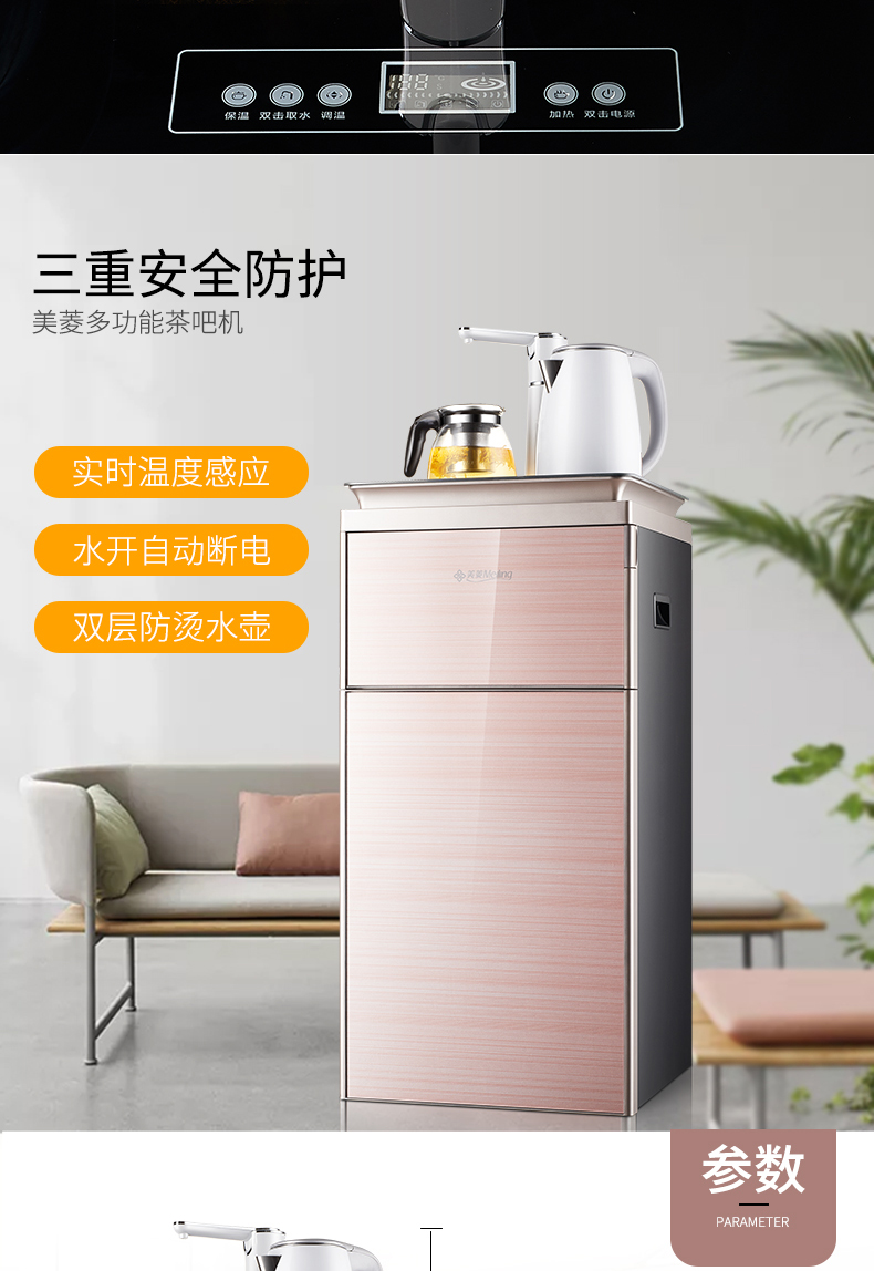 Meiling nhiệt độ băng thẳng đứng nóng lạnh nhà đa chức năng màn hình cảm ứng thông minh tự động máy lọc nước đôi thanh trà máy máy lọc nước công suất lớn