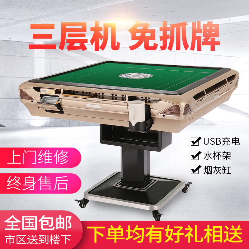 Fully automatic home dining table folding three layers of mahjong machine four-port machine multifunction energy saving mahjong table motor hemp