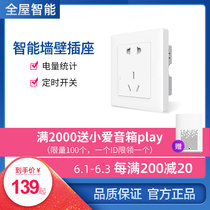 Green rice smart wall socket remote control 86 five-hole household multi-function timing switch APP remote control