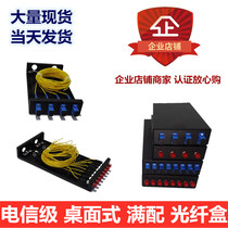 Telecom-grade desktop terminal box 8-port SC FC optical cable 8-core optical fiber splice box fiber optic cassette tape flange