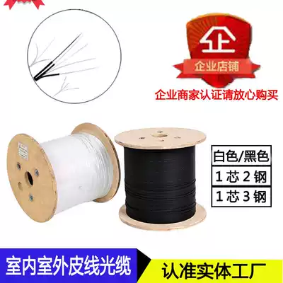 Hot sale Carrier-grade 1000 meters outdoor indoor leather line 1 core 2 core 3 steel wire outdoor leather line optical cable FTTH customized