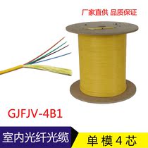 Indoor cable Indoor single-mode cable 4-core beam indoor cable Beam type soft cable GJFJV-4B1