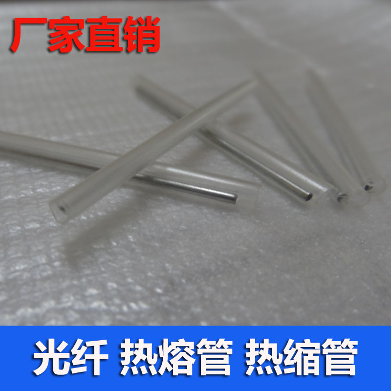 Optical cable optical fiber heat-shrink pipe 1 bidisplitter optical fiber fusion bare casing heat to melt pipe 60M 1000 bag
