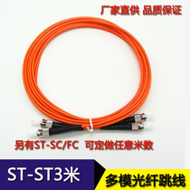 ST-ST ST-SC ST-FC 3m Multimode Fiber Jumper Pigtail SC-FC FC-FC Multimode dual core