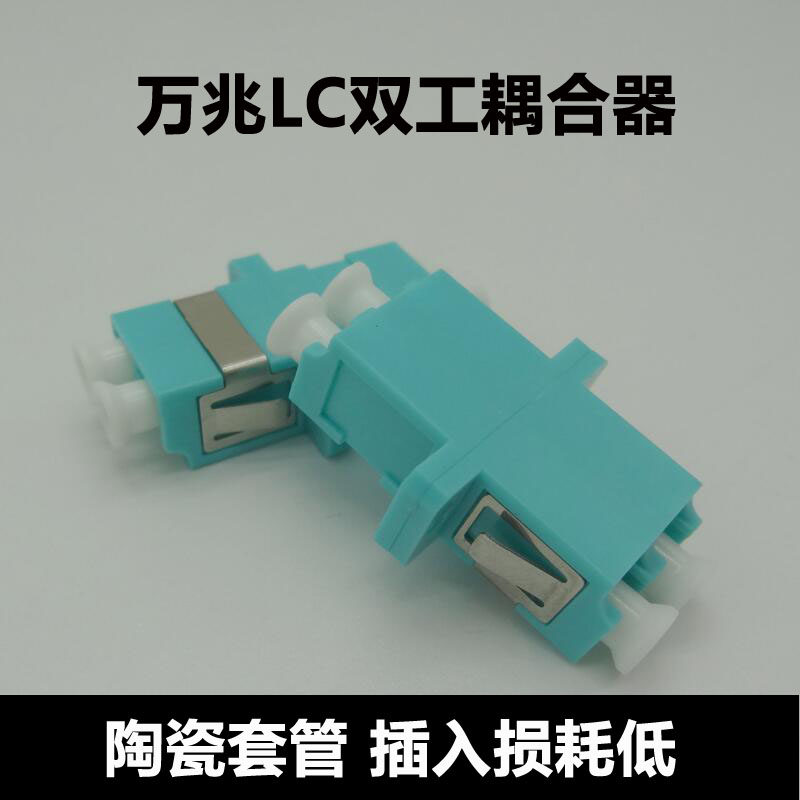 LC 10,000 trillion duplex multimode with ear coupler optical fiber fit conversion flange coupler connector