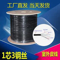 FTTH carrier grade 1 core leather fiber optic cable Single core single mode self-supporting black 3 steel wire butterfly