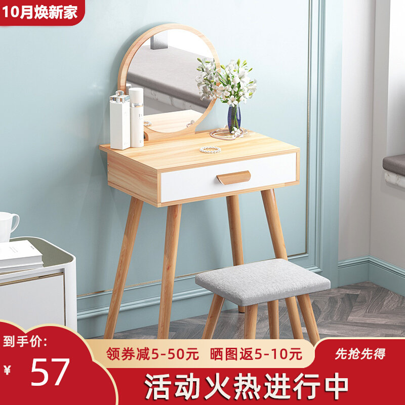 Dressing table dressing table bedroom modern minimalist net red small apartment multi-functional economical small dressing table dressing cabinet
