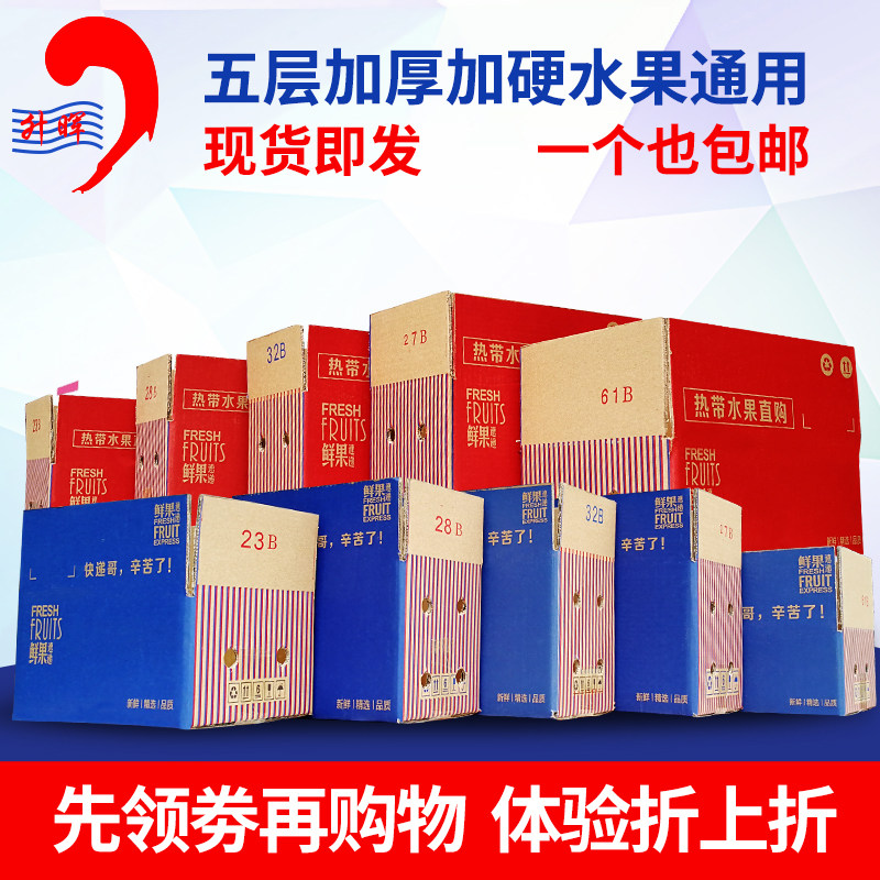 Tehard Fruit Carton Bagel Fruit Mango Packaging Box Naughty Postal Express Carton Packaging Paper Box Wholesale