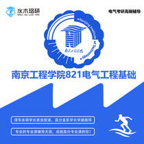 Water Wood Celluloid Research Nanjing Engineering College Electrical Examination And Research Power System Analysis Truth Answer Case Information Counselling Class