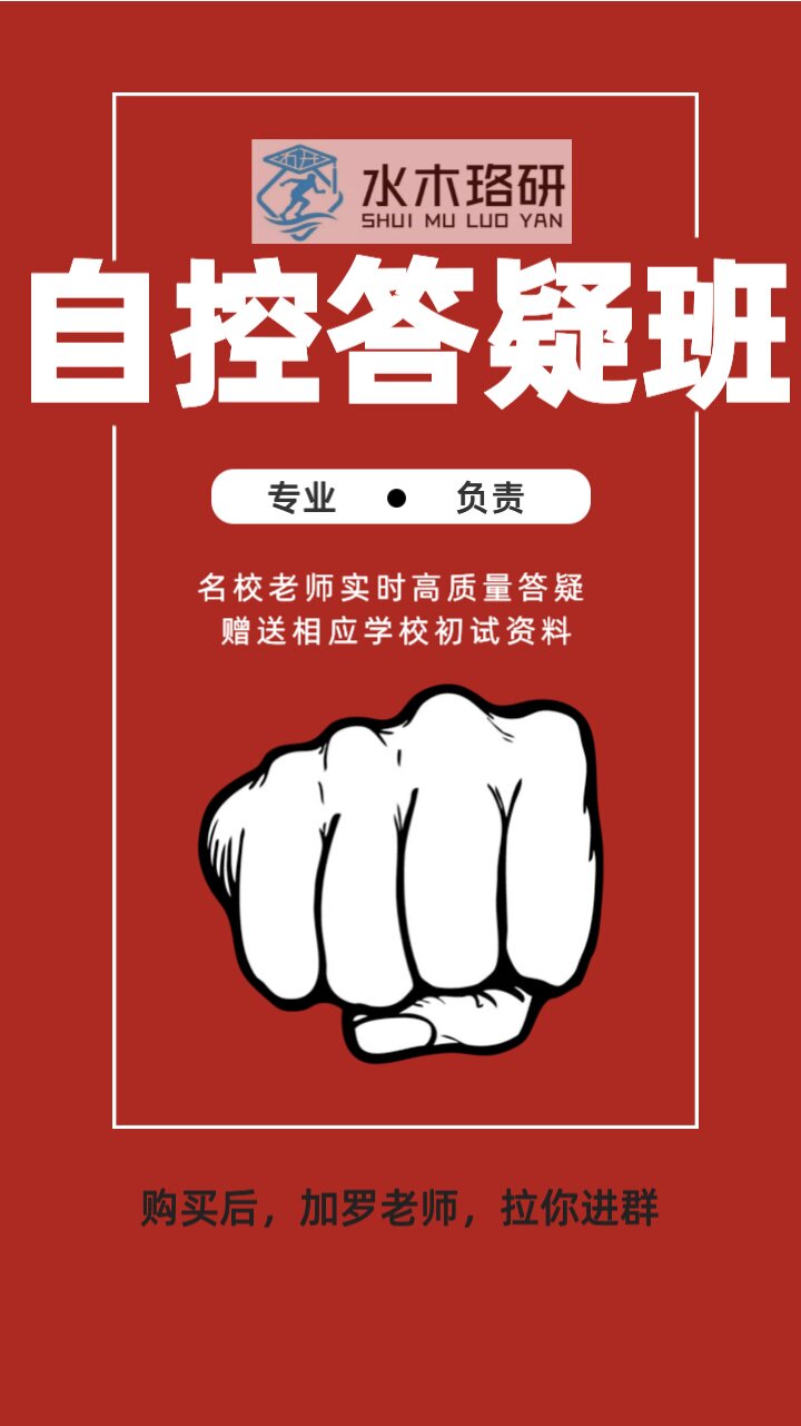 2021 Control professional self-control answer class 1