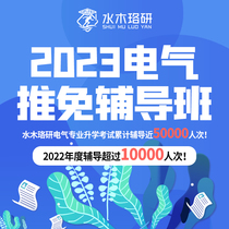 Water Wood Celluloid Research 2023 Sessions Of Electrical And Research Camp Pre-Push Free Nine Pushback Interview Counselling Answer Video Course