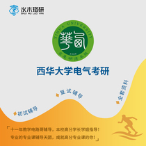 Circuit Gothichua University 821 Circuit Electrical Examination and Research First Trial Counselling Services Consulting Answer Course