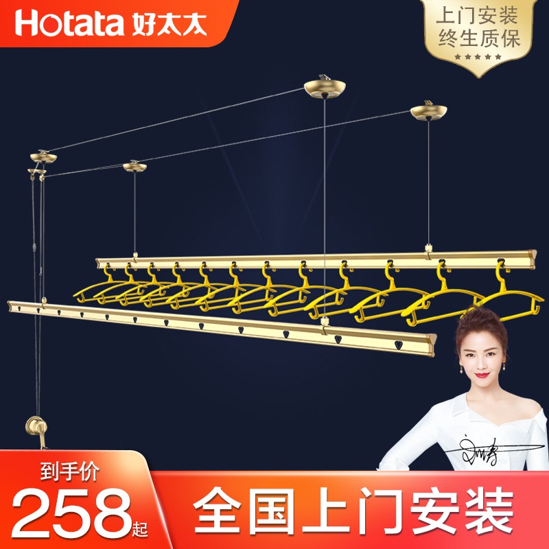 Good wife Clothes Hanger Shake Lifting Double-Balcony Clotheson for Home Automatic Clotheshorse GW7260