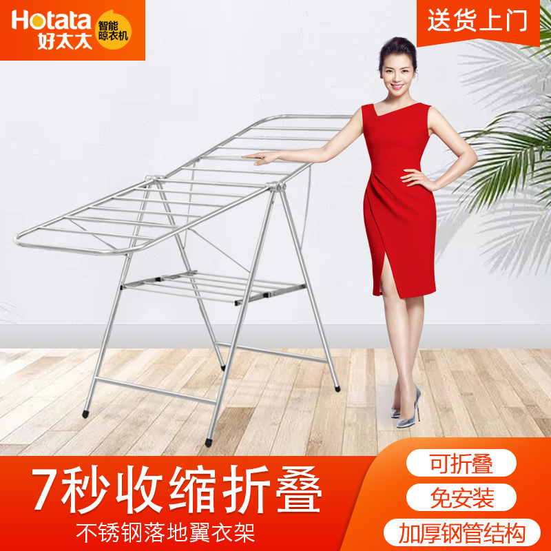 Good wife floor drying rack indoor folding stainless steel drying rack home balcony portable drying quilt shelf