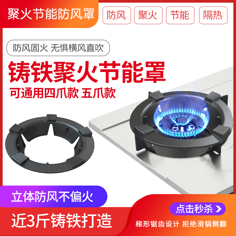 Fashion simple multi-functional universal anti-skid bracket gas stove gas stove wind-shielding energy-saving household energy windproof cover