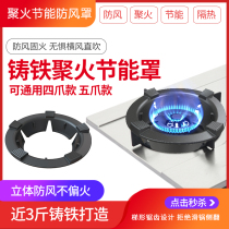 Fashion minimalist multifunctional universal anti-slip bracket gas cooker wind-proof energy saving household energy windproof hood