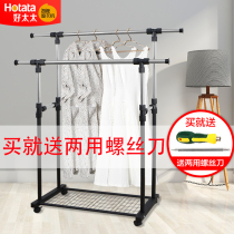Good wife landing clothes hanger home folding double pole stainless steel clotheshorse bedroom with removable telescopic clothes hanger