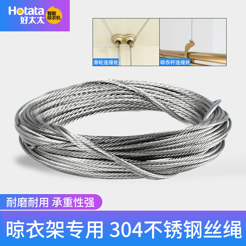 Good wife drying rack balcony automatic lift universal hand-crank accessories original 304 stainless steel wire rope