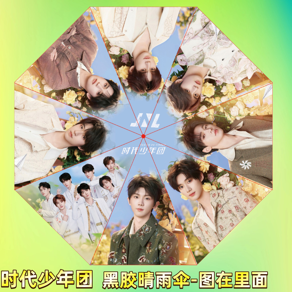 TNT (Teens in Times) グループの自動日傘 (Song Yaxuan、Ma Jiaqi、Yan Haxiang、Zhang Zhenyuan の商品)