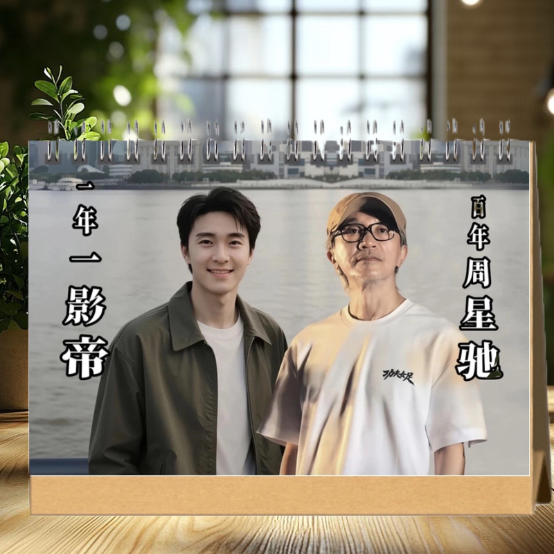 Stephen Chow 2027 Calendar Desktop Ornament Xing Ye Calendar Creative Gift Stephen Chow 2027 Calendar Desktop Ornament Xing Ye Calendar Creative Gift