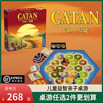 Game continent Catan Island Catan Chinese genuine puzzle force Parent-child interactive childrens board game card game
