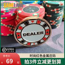 Game CONTINENT 2021 new fashion red metal Texas HOLDem Zhuang code accessories German push card DEALER