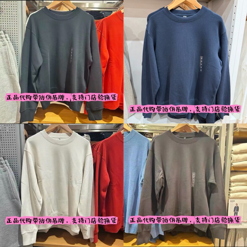 Uniqlo 486117 Sweatshirt/Long-Sleeved Uniqlo Men's and Women's Clothing/Sweatshirt 486117 Uniqlo 486117 Sweatshirt/Long-Sleeved Uniqlo Men's and Women's Clothing/Sweatshirt 486117