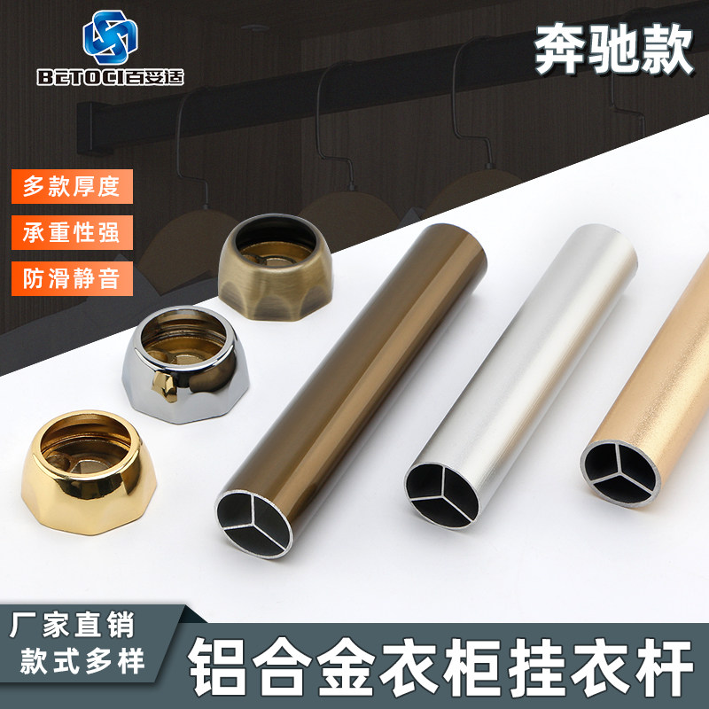 Clotheshorse Clothes Hanger Cabinet hanging clothes-hanger aluminium alloy Single-pole horizontal bar Indoor clotheshorse Clotheson Five Gold Accessories