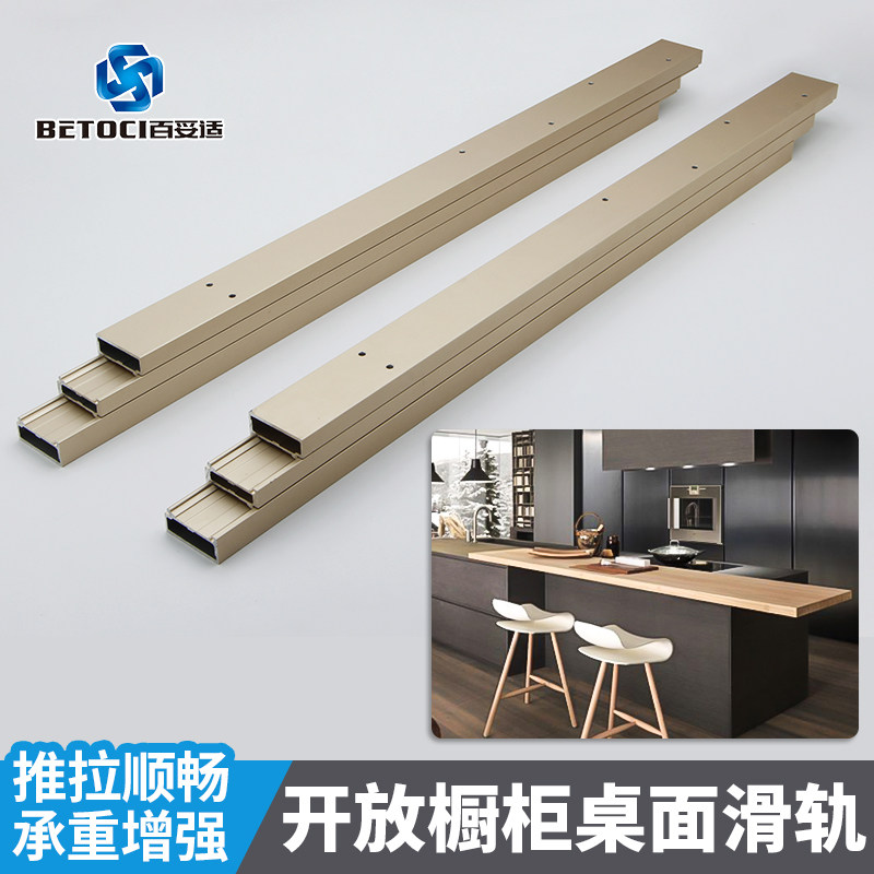 Aluminum alloy open kitchen dining table telescopic slide rail three-section mute desktop translation push-pull rail bar track