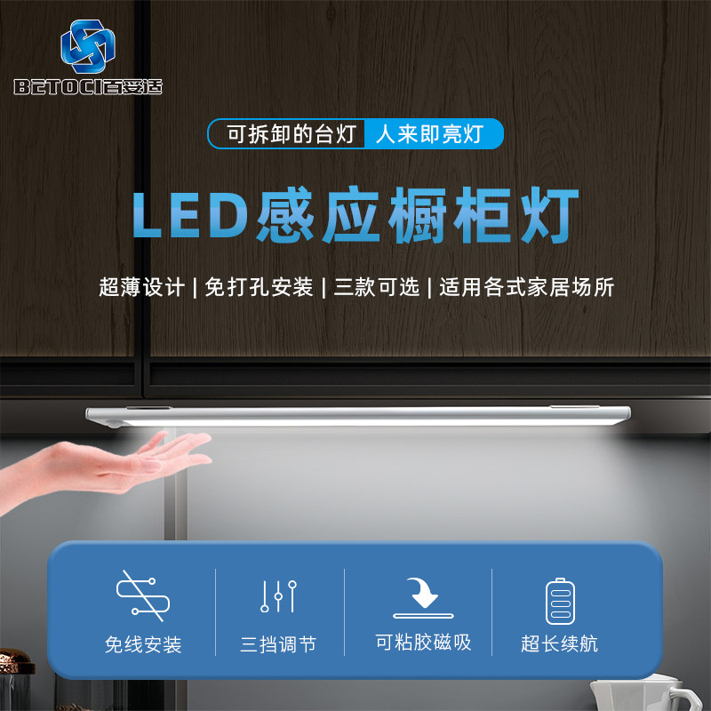 LED intelligent human body induction lamp cabinet lamp ultra-thin self-adhesive sweep closet lamp wine cabinet bedside lamp