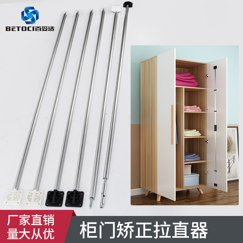 Thick wardrobe door straightener prevents deformation of wardrobe door panel straightening Rod straightener