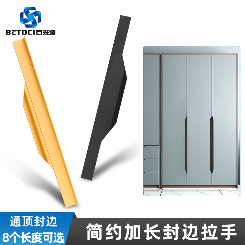 Invisible handle thumb-style cabinet door modern minimalist light and luxurious door handle drawer overall cabinet wardrobe seal edge length pull handle