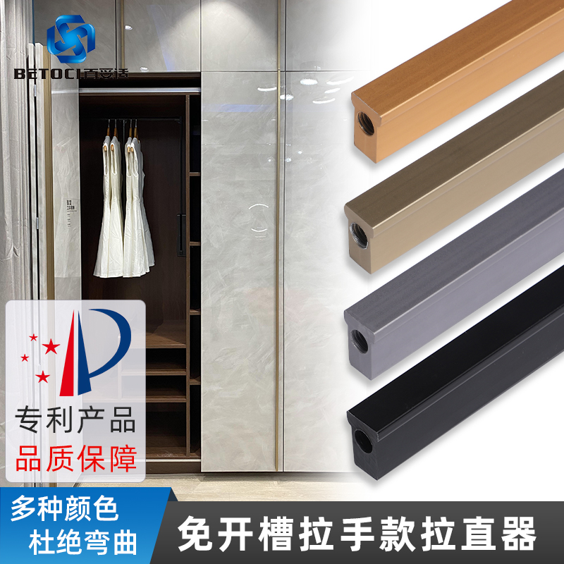 Tonbody wardrobe door I-shaped handle-style door plate straightener prevents door panel deformation aligner without notching and straightener