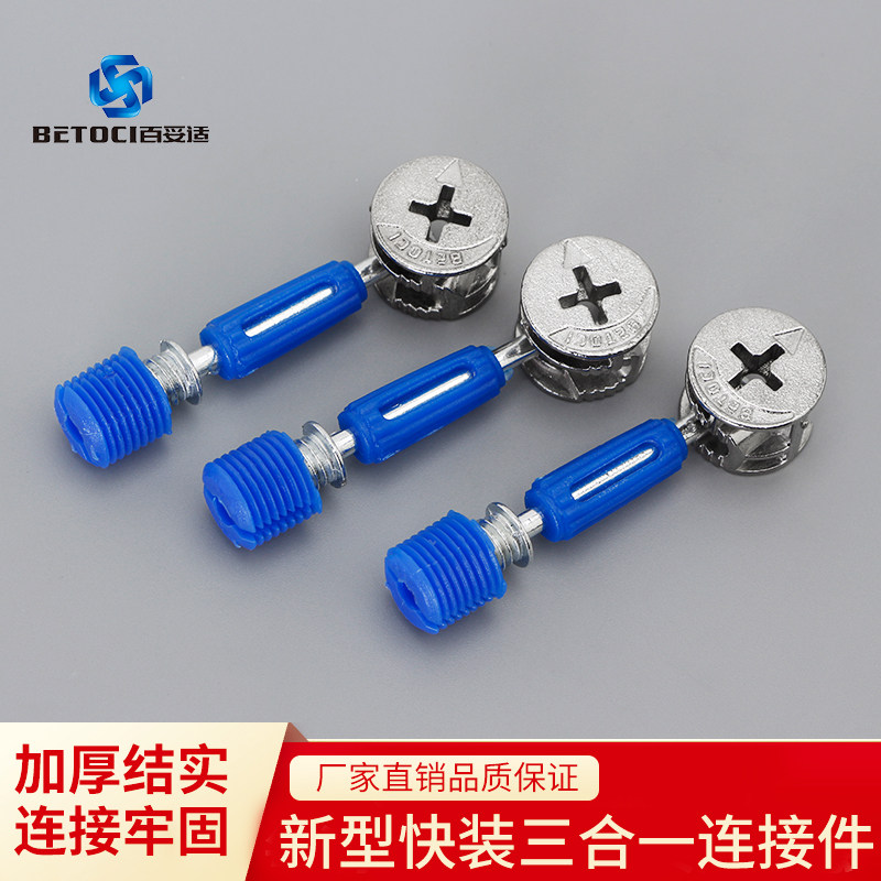 New thickened plate assembly furniture three-in-one quick fit connecting lever plate wardrobe integral cabinet fastener eccentric wheel