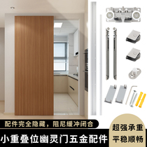 Small overlapping ghost door invisible track special hardware accessories two-way buffer sliding door wooden door hanging slide