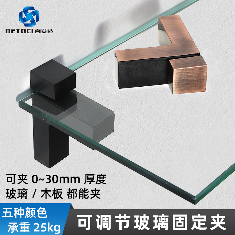 F Type Adjustable Glass Clip Fish Mouth Clip Fixed Care Laminate Mezzanine Plate plank Plank Stent Buckle Accessories