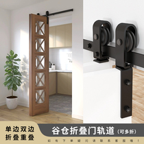 American folding barn door hanging slide track complete set of accessories bathroom sliding door partition folding sliding door slide rail wheel