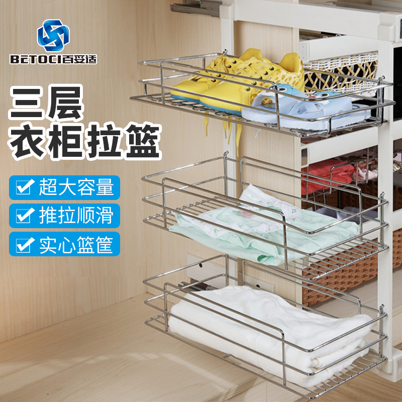 Wardrobe Drawer Pull Basket Flex Pants Rack Closet Home Side Loading Push-and-pull Containing Storage Basket Cloakroom Shelf