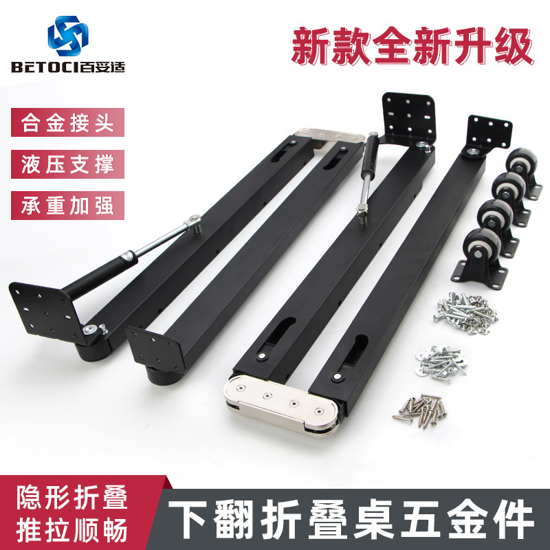 Multifunctional retractable dining table foldable invisible table hardware accessories hidden rail desk bookcase wine cabinet link